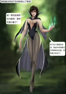 Page 4 of 魔法师的噩梦套装 - preview thumbnail