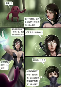 Page 5 of 魔法师的噩梦套装 - preview thumbnail