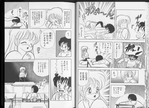 Page 15 of Ikenai! Luna-sensei 2 - preview thumbnail