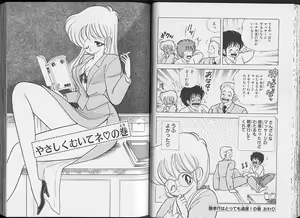 Page 25 of Ikenai! Luna-sensei 2 - preview thumbnail