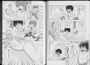 Page 45 of Ikenai! Luna-sensei 2 - preview thumbnail