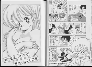 Page 48 of Ikenai! Luna-sensei 2 - preview thumbnail