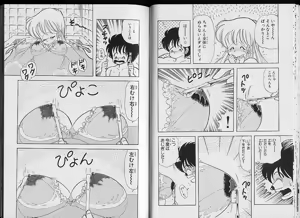Page 58 of Ikenai! Luna-sensei 2 - preview thumbnail