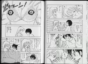 Page 61 of Ikenai! Luna-sensei 2 - preview thumbnail