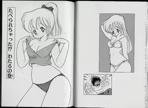 Page 71 of Ikenai! Luna-sensei 2 - preview thumbnail