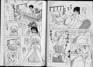 Page 85 of Ikenai! Luna-sensei 2 - preview thumbnail