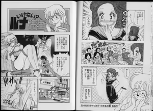 Page 95 of Ikenai! Luna-sensei 2 - preview thumbnail