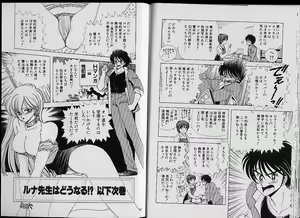 Page 96 of Ikenai! Luna-sensei 2 - preview thumbnail