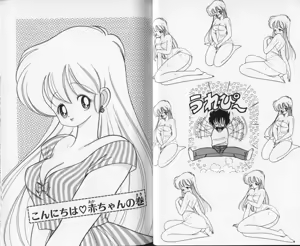 Page 26 of Ikenai! Luna-sensei 3 - preview thumbnail
