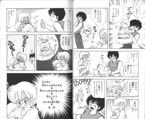 Page 28 of Ikenai! Luna-sensei 3 - preview thumbnail