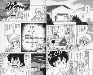 Page 4 of Ikenai! Luna-sensei 3 - preview thumbnail