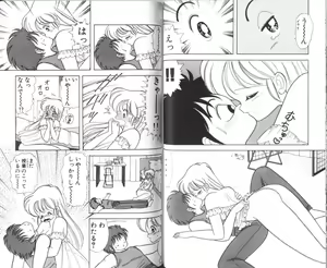 Page 47 of Ikenai! Luna-sensei 3 - preview thumbnail