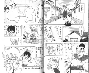 Page 48 of Ikenai! Luna-sensei 3 - preview thumbnail