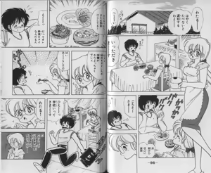 Page 50 of Ikenai! Luna-sensei 3 - preview thumbnail