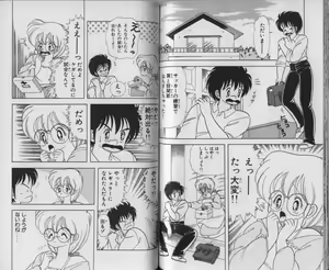 Page 73 of Ikenai! Luna-sensei 3 - preview thumbnail
