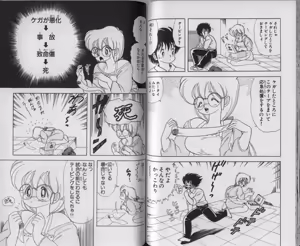 Page 74 of Ikenai! Luna-sensei 3 - preview thumbnail
