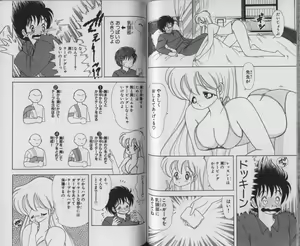 Page 76 of Ikenai! Luna-sensei 3 - preview thumbnail