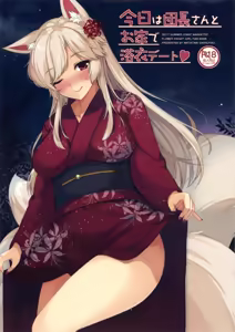 Kyou wa Danchou-san to Ouchi de Yukata Date - hentai manga cover image