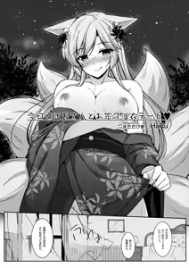 Page 5 of Kyou wa Danchou-san to Ouchi de Yukata Date - preview thumbnail
