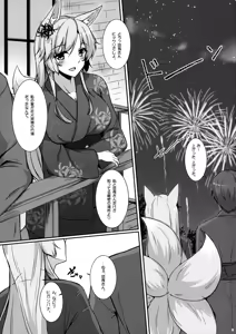Page 6 of Kyou wa Danchou-san to Ouchi de Yukata Date - preview thumbnail