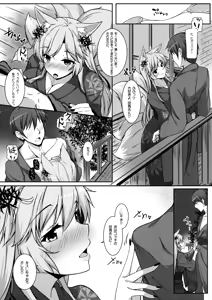 Page 8 of Kyou wa Danchou-san to Ouchi de Yukata Date - preview thumbnail