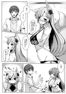 Page 5 of Higanbana-san no Mizugi Sugata ga Mitain desu - preview thumbnail
