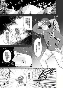 Page 4 of Yamagami-sama ni Goyoujin!? - preview thumbnail