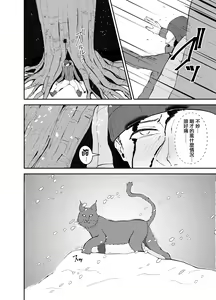 Page 5 of Yamagami-sama ni Goyoujin!? - preview thumbnail