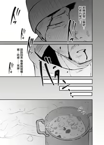 Page 6 of Yamagami-sama ni Goyoujin!? - preview thumbnail