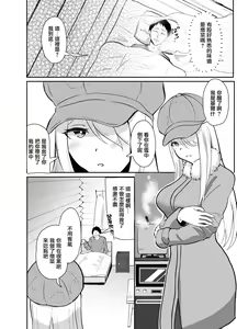 Page 7 of Yamagami-sama ni Goyoujin!? - preview thumbnail