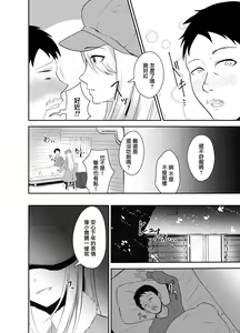 Page 9 of Yamagami-sama ni Goyoujin!? - preview thumbnail