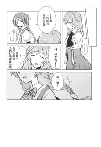 Page 12 of Minegumo, Kore Tanpatsu Ninmu ja Nai zo - preview thumbnail