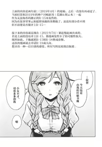 Page 13 of Minegumo, Kore Tanpatsu Ninmu ja Nai zo - preview thumbnail