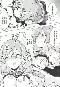 Page 16 of Minegumo, Kore Tanpatsu Ninmu ja Nai zo - preview thumbnail