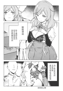 Page 5 of Minegumo, Kore Tanpatsu Ninmu ja Nai zo - preview thumbnail