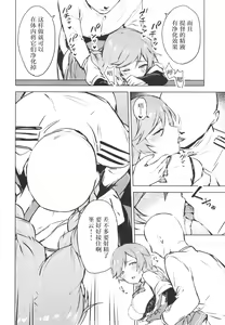 Page 10 of Minegumo, Kore Tanpatsu Ninmu ja Nai zo - preview thumbnail