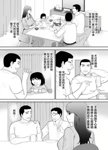 Page 4 of A ripe wife awakened by her nephew at a house with a family every day - preview thumbnail