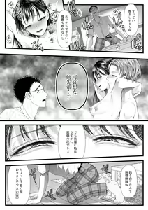 Page 23 of Danshi Yuutousei o Daraku Saseru Houhou ~Natsuyasumi~ - preview thumbnail