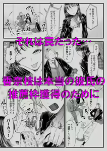 Page 3 of Danshi Yuutousei o Daraku Saseru Houhou ~Natsuyasumi~ - preview thumbnail