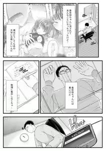 Page 5 of Danshi Yuutousei o Daraku Saseru Houhou ~Natsuyasumi~ - preview thumbnail