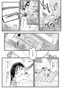 Page 6 of Danshi Yuutousei o Daraku Saseru Houhou ~Natsuyasumi~ - preview thumbnail