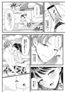 Page 7 of Danshi Yuutousei o Daraku Saseru Houhou ~Natsuyasumi~ - preview thumbnail