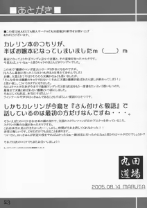Page 22 of School Rumble Harima no Manga Michi Vol. 3 - preview thumbnail