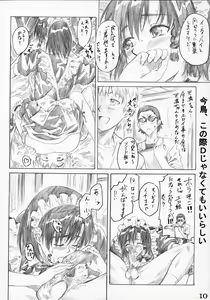 Page 9 of School Rumble Harima no Manga Michi Vol. 3 - preview thumbnail