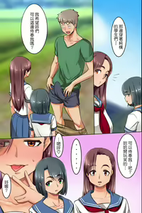 Page 14 of Otoko ni Houshi Suru no ga Onna no Koufuku to Iu Inakamachi de Sugosu Yaritai Houdai Yarimakuri na Natsuyasumi - preview thumbnail