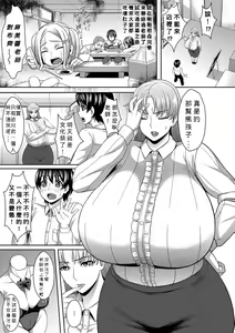 Page 3 of Nikushoku Usagi Sensei | Carnivorous Bunny Teacher - preview thumbnail