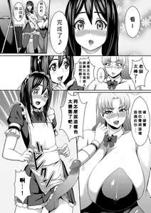Page 6 of Nikushoku Usagi Sensei | Carnivorous Bunny Teacher - preview thumbnail