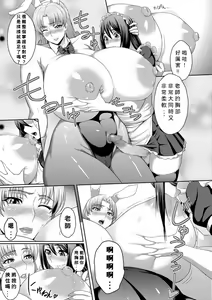 Page 9 of Nikushoku Usagi Sensei | Carnivorous Bunny Teacher - preview thumbnail