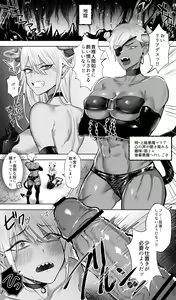 Futanari Akuma x Kusozako Akuma-chan — hentai manga cover on Fhentai