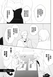 Page 101 of Dangan Dead Heat | 胜负难分的超高速弹丸 Ch. 1-6 - preview thumbnail